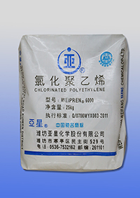 1510974132641048.jpg 氯化聚乙烯CPEx4.jpg